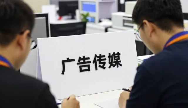 北京炜大传媒有限公司分享广告传媒发展新观点